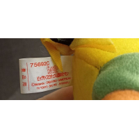 Authentic Pokemon plush Zapdos banpresto 1999 +/- 20cm